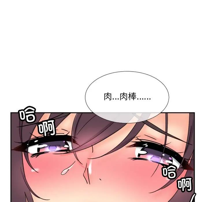 调教小娇妻第44话
