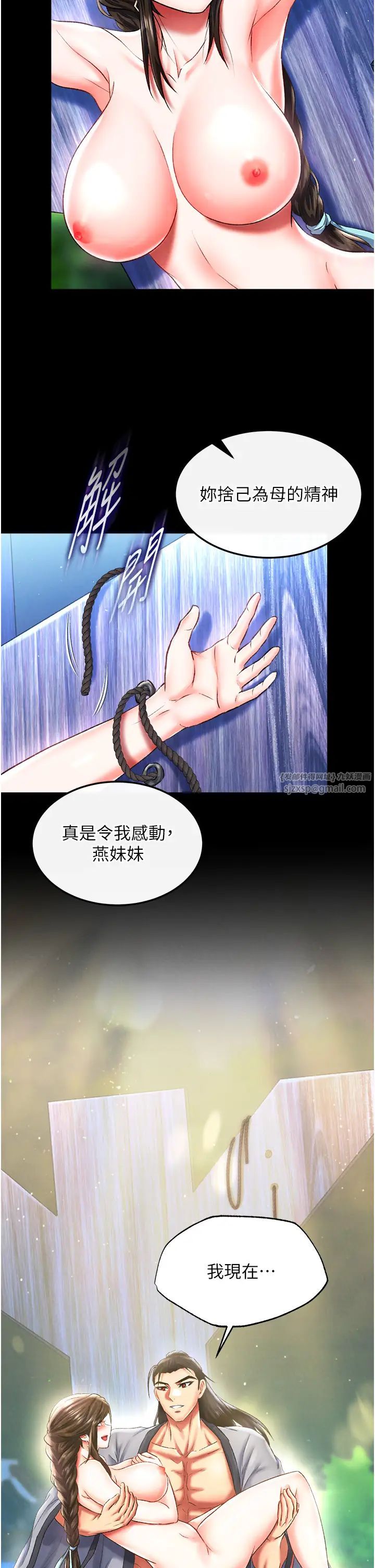 色鵰英雄传:一捅天下第49话-解锁母女双飞第二弹