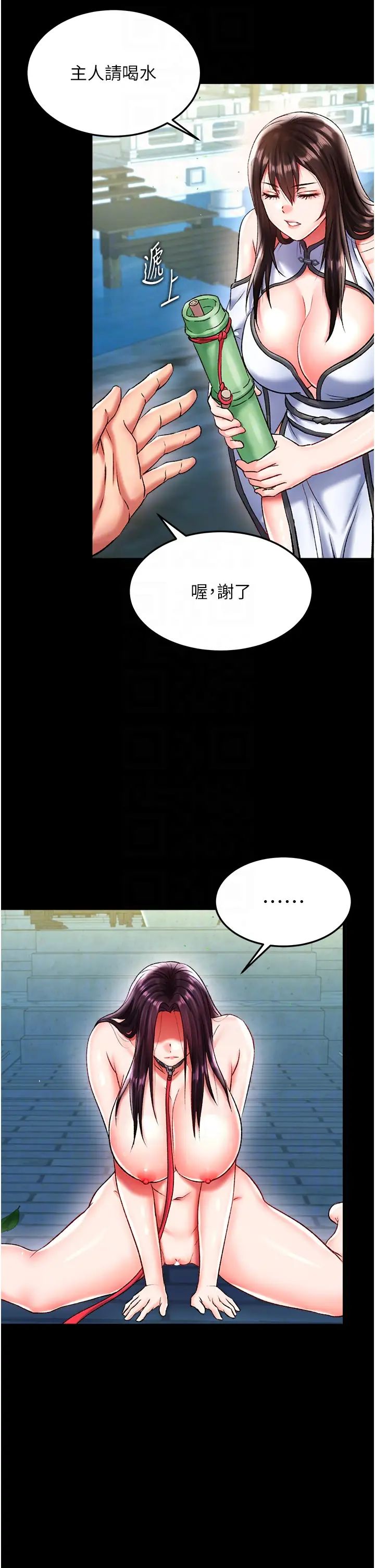色鵰英雄传:一捅天下第49话-解锁母女双飞第二弹