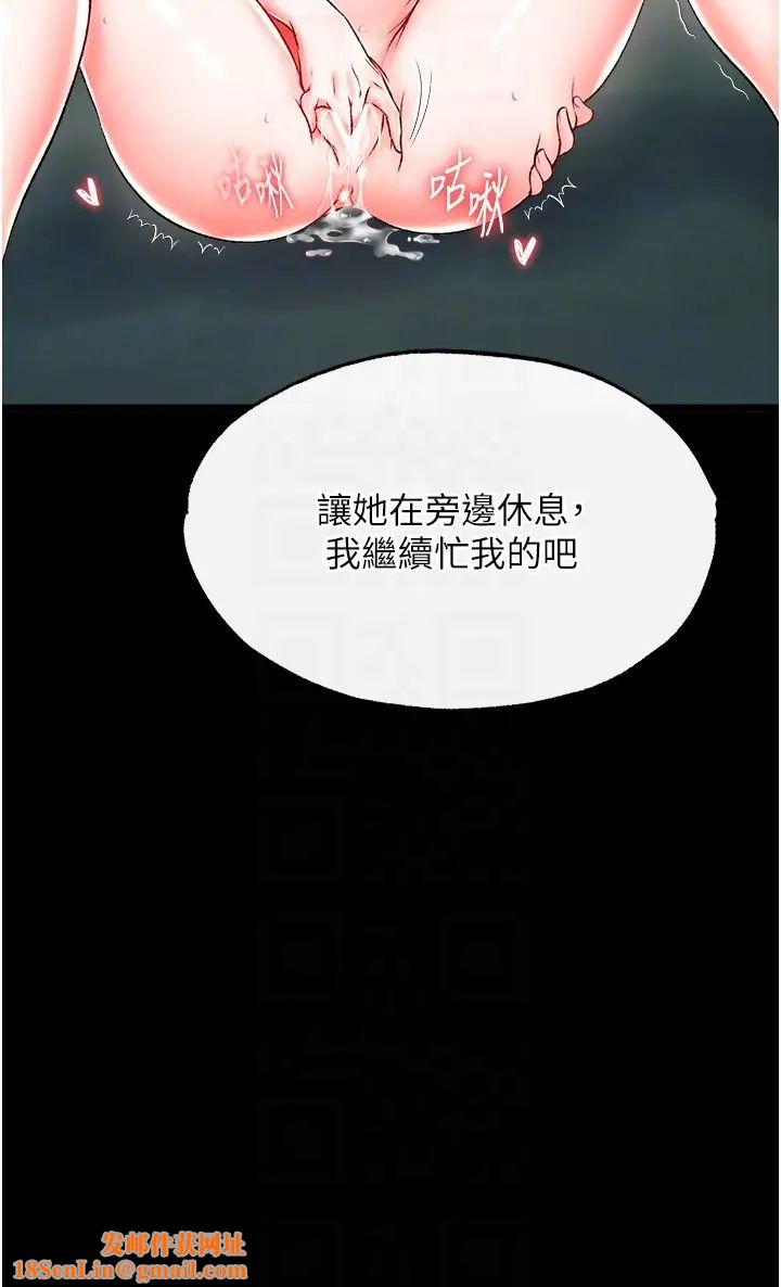 色鵰英雄传:一捅天下第49话-解锁母女双飞第二弹