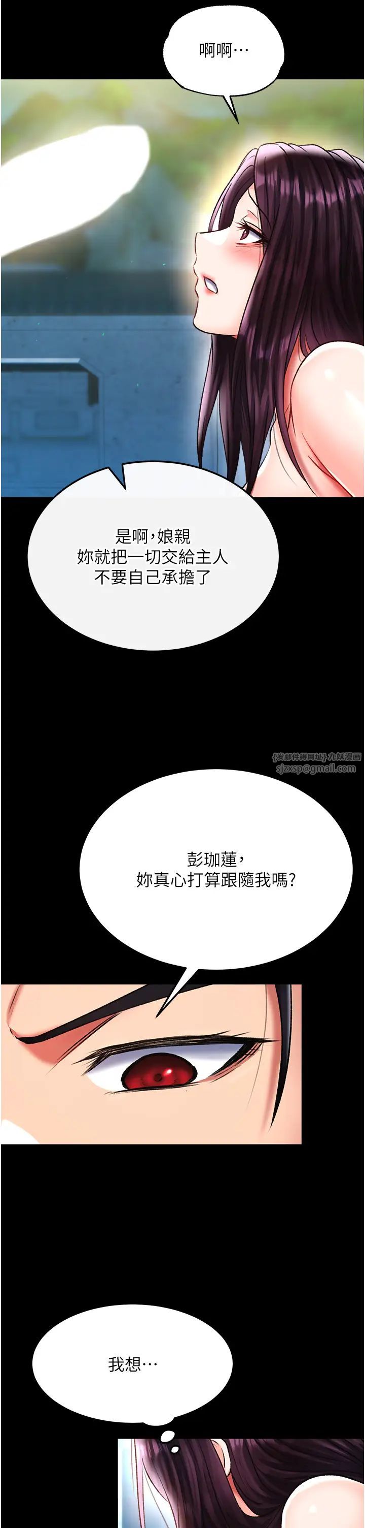 色鵰英雄传:一捅天下第49话-解锁母女双飞第二弹