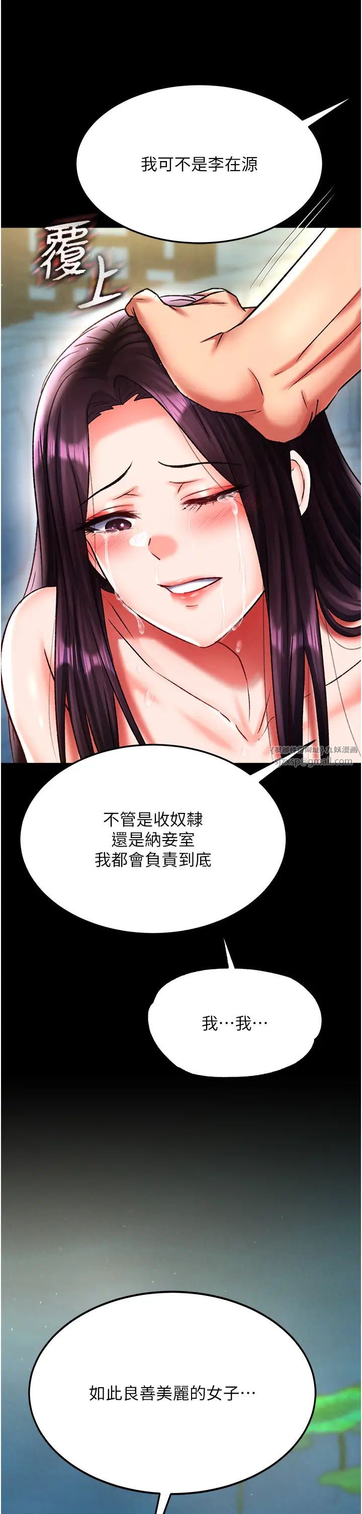 色鵰英雄传:一捅天下第49话-解锁母女双飞第二弹