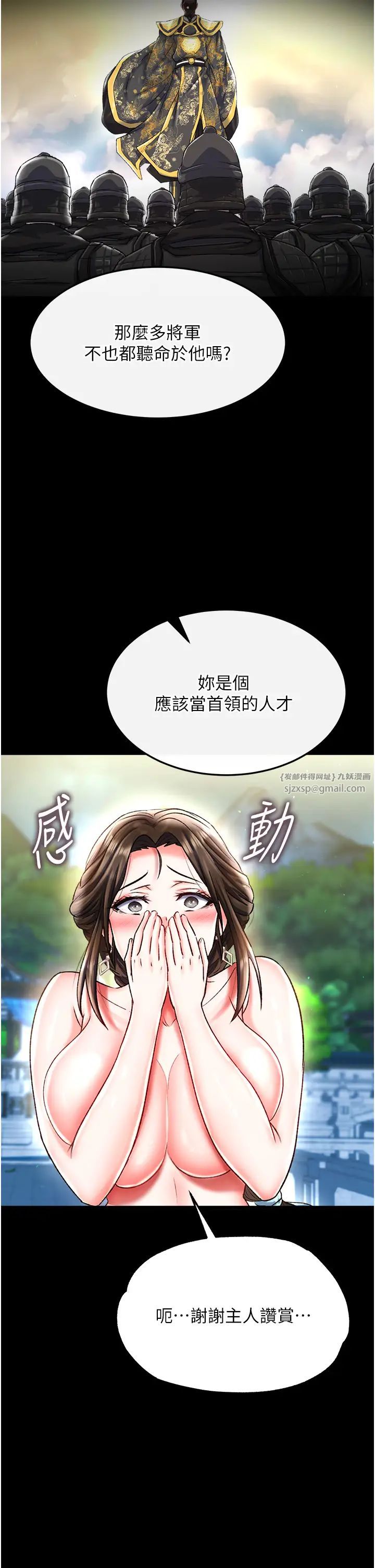 色鵰英雄传:一捅天下第49话-解锁母女双飞第二弹
