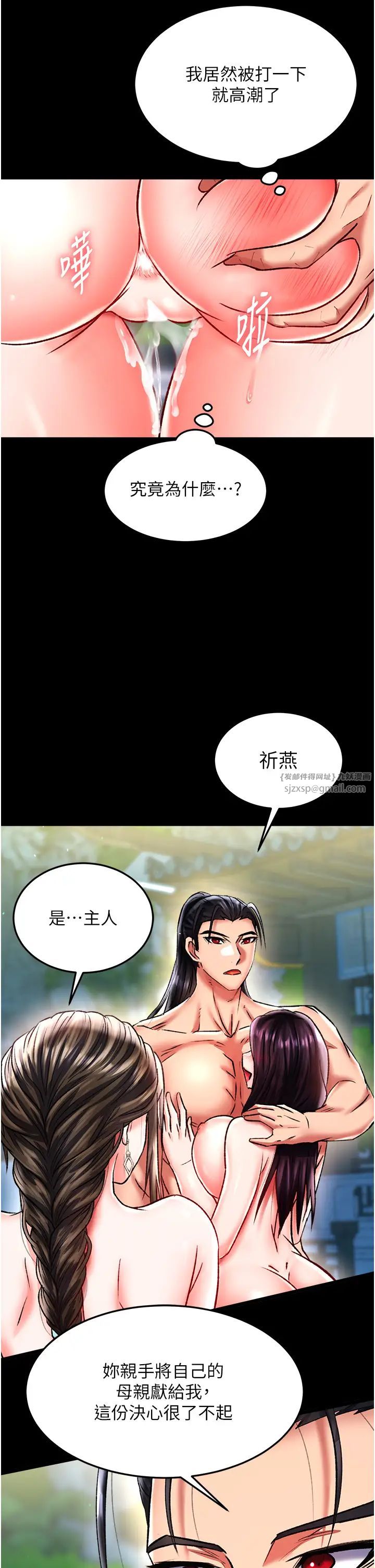 色鵰英雄传:一捅天下第49话-解锁母女双飞第二弹