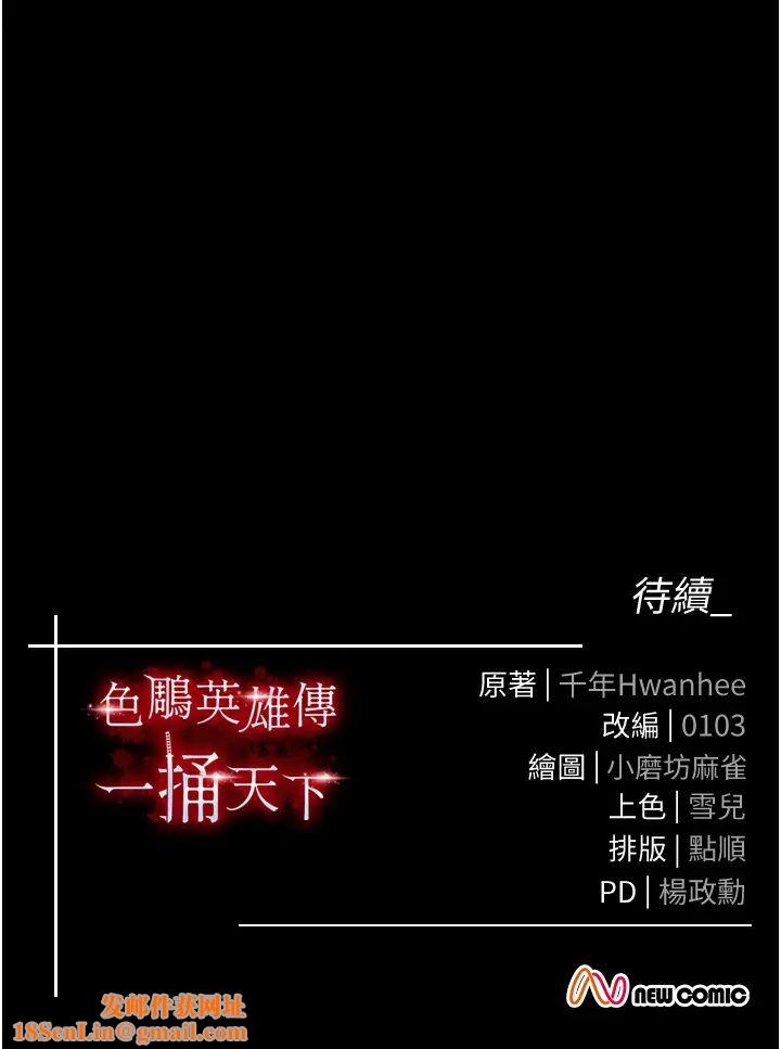 色鵰英雄传:一捅天下第49话-解锁母女双飞第二弹