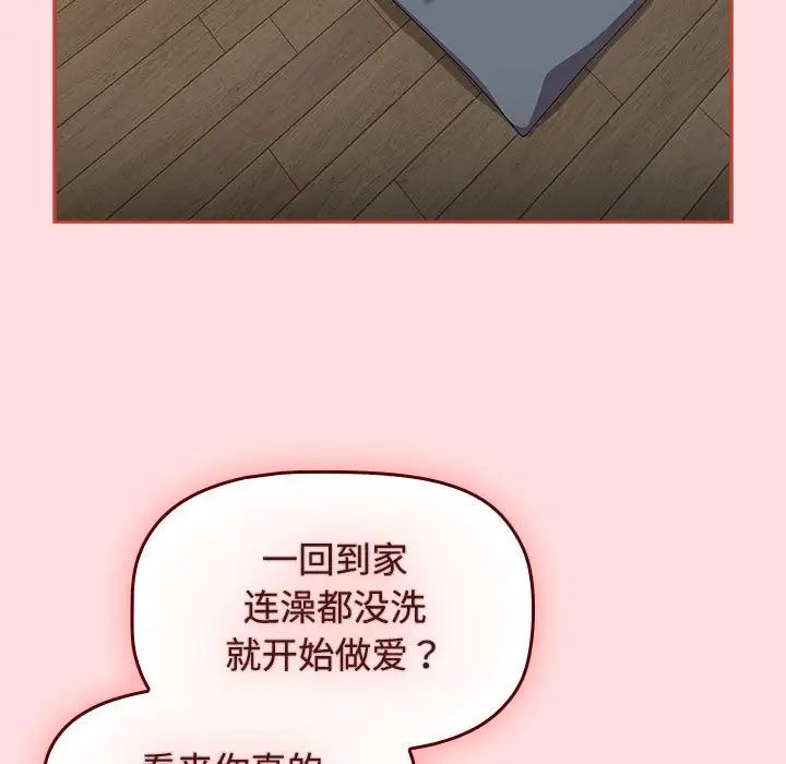 受害者联盟第38话