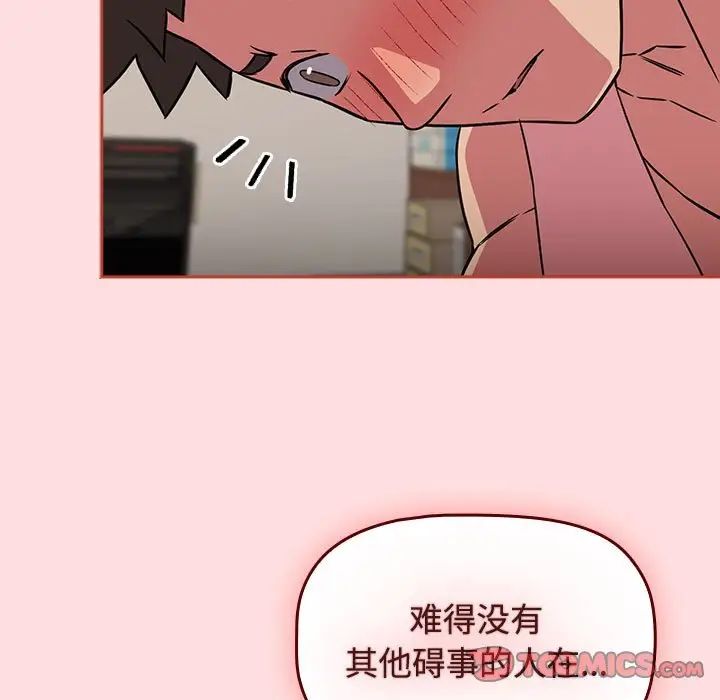 受害者联盟第38话