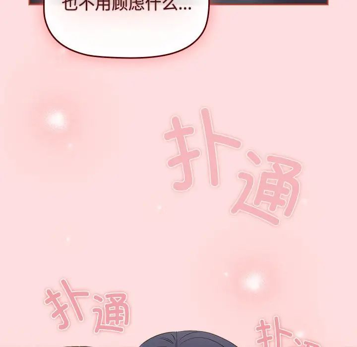 受害者联盟第38话