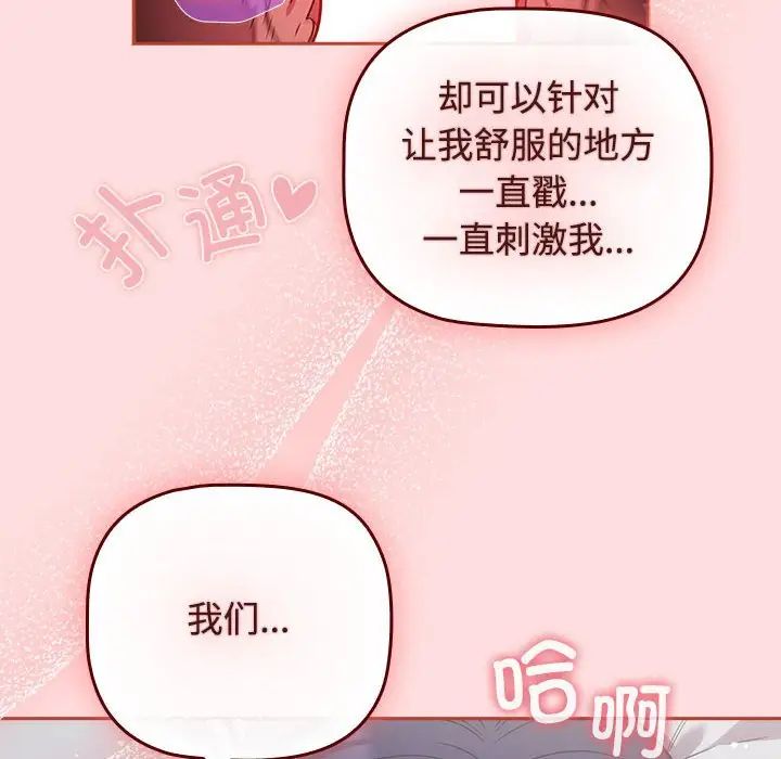 受害者联盟第38话