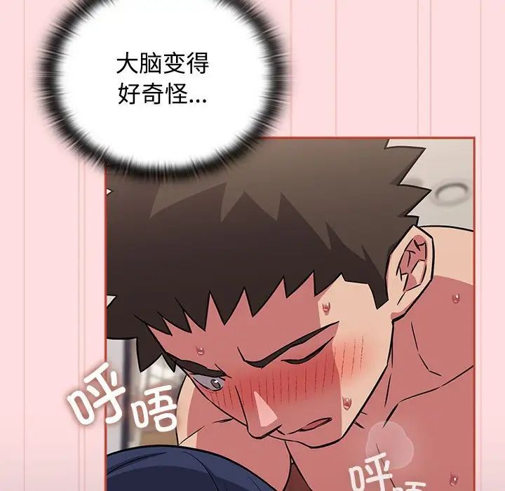 受害者联盟第38话