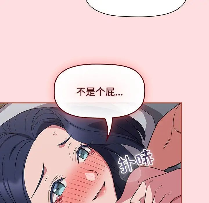 受害者联盟第38话