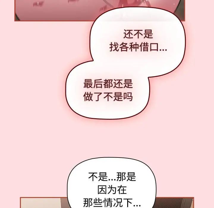 受害者联盟第38话