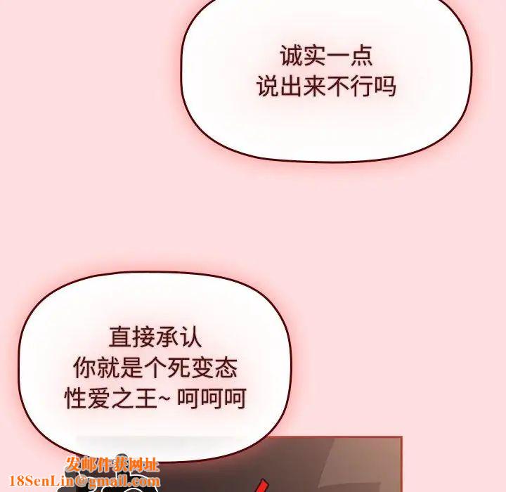 受害者联盟第38話