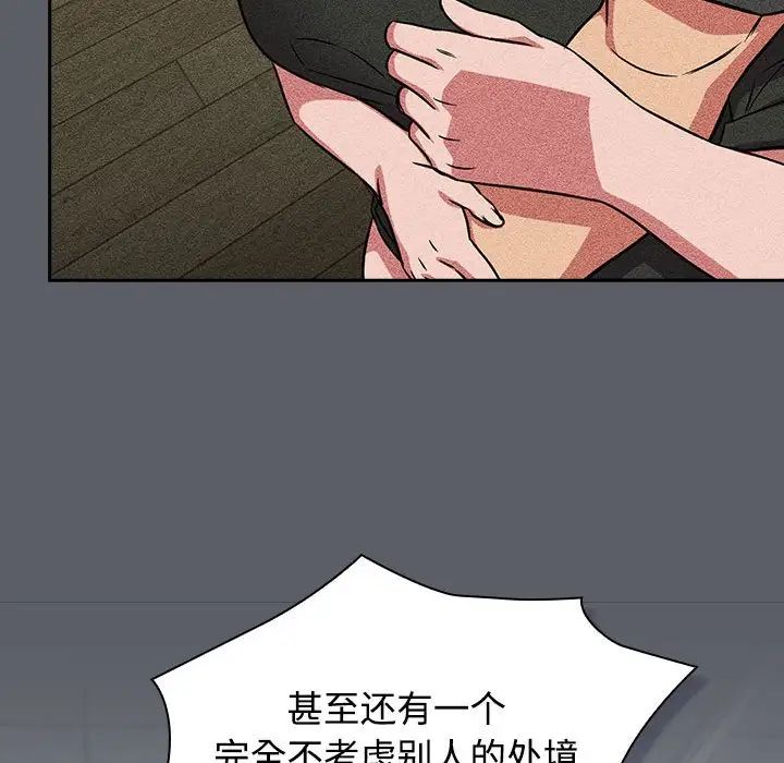 受害者联盟第38话