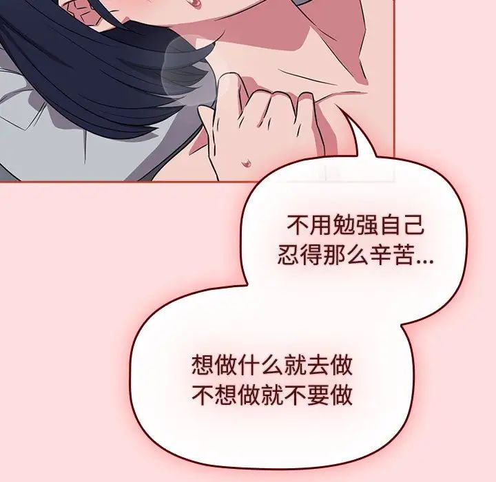 受害者联盟第38话