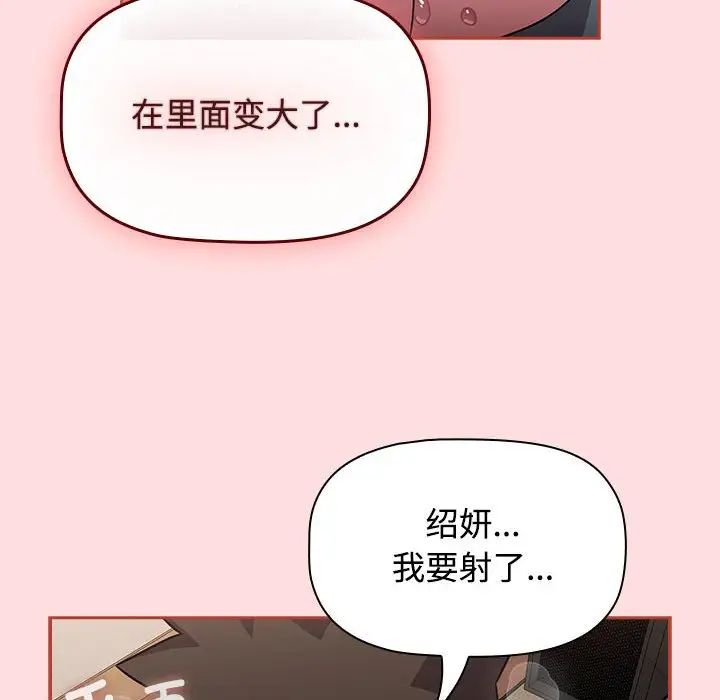 受害者联盟第38话