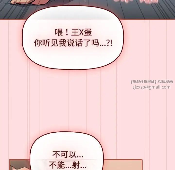 受害者联盟第38话