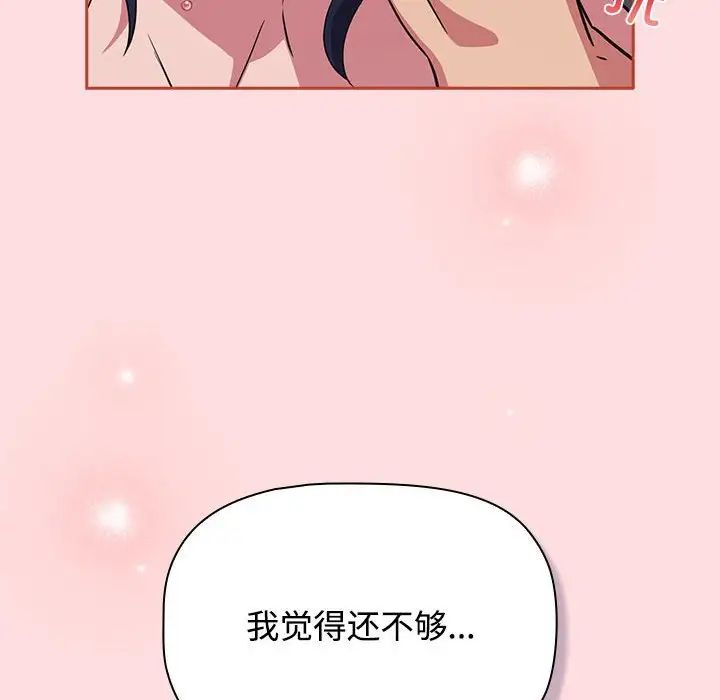 受害者联盟第38话