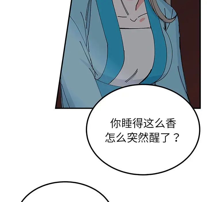 毒酒第28话
