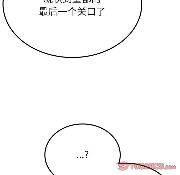毒酒第28话