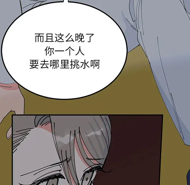 毒酒第28话