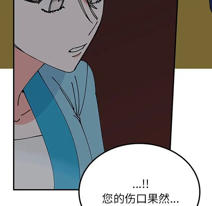 毒酒第28话