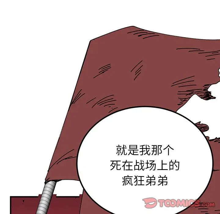 毒酒第28话