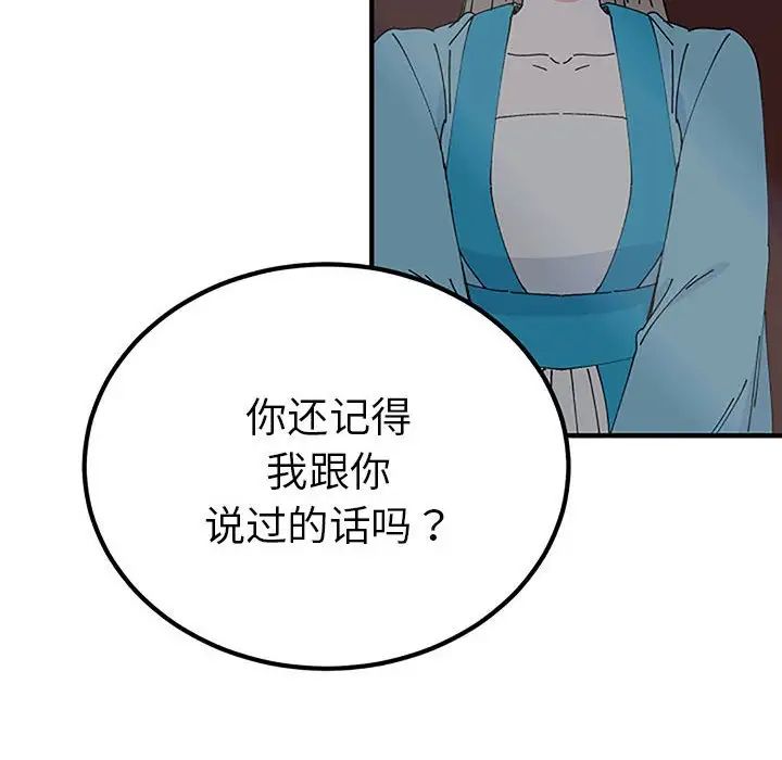 毒酒第28话