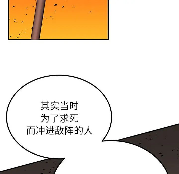 毒酒第28话