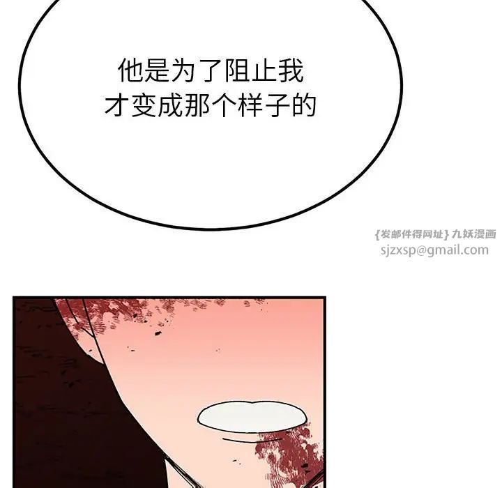 毒酒第28话