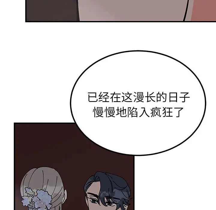 毒酒第28话