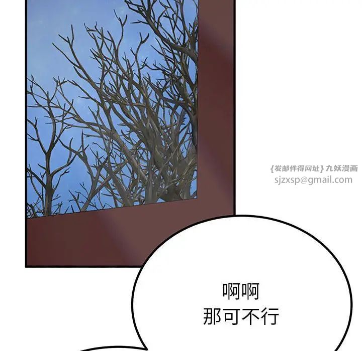毒酒第28话