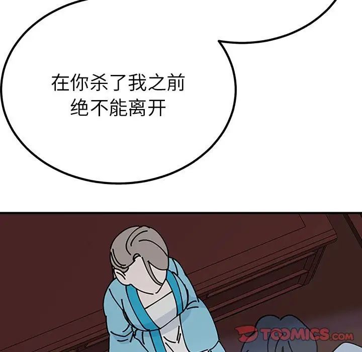 毒酒第28话