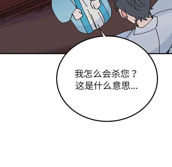 毒酒第28话