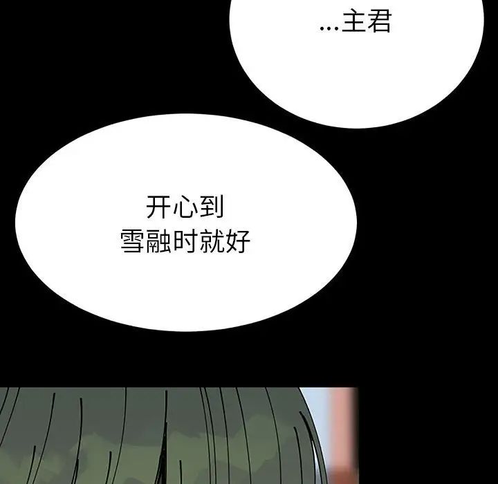 毒酒第28话