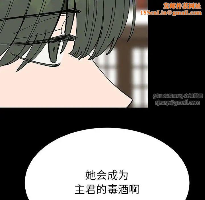 毒酒第28话
