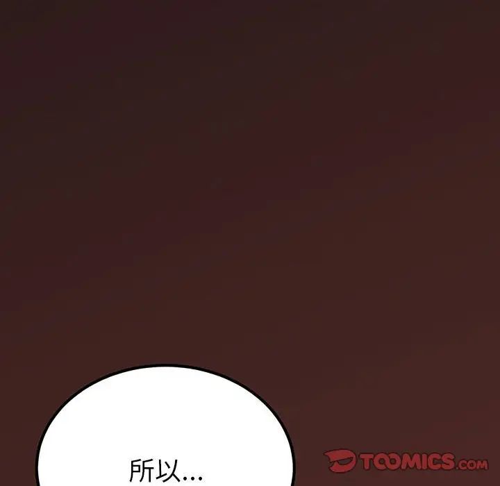 毒酒第28话
