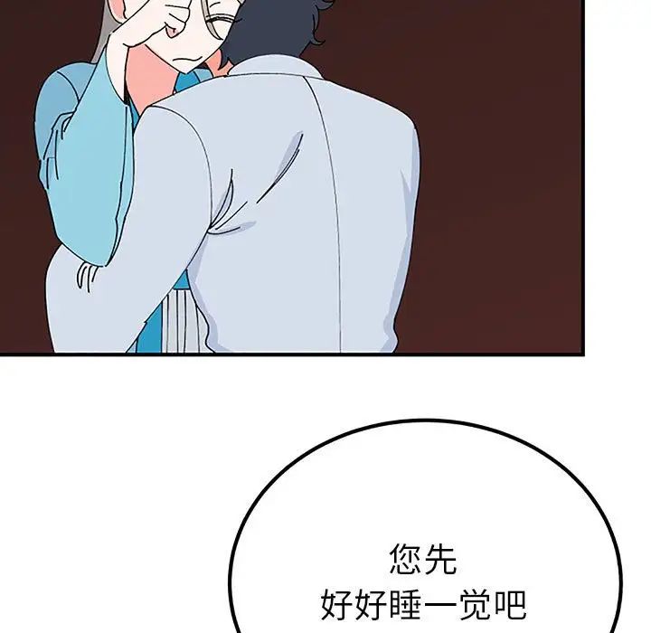 毒酒第28話