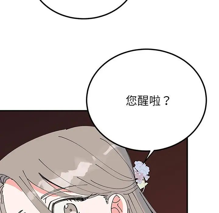 毒酒第28话
