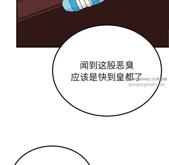 毒酒第28话