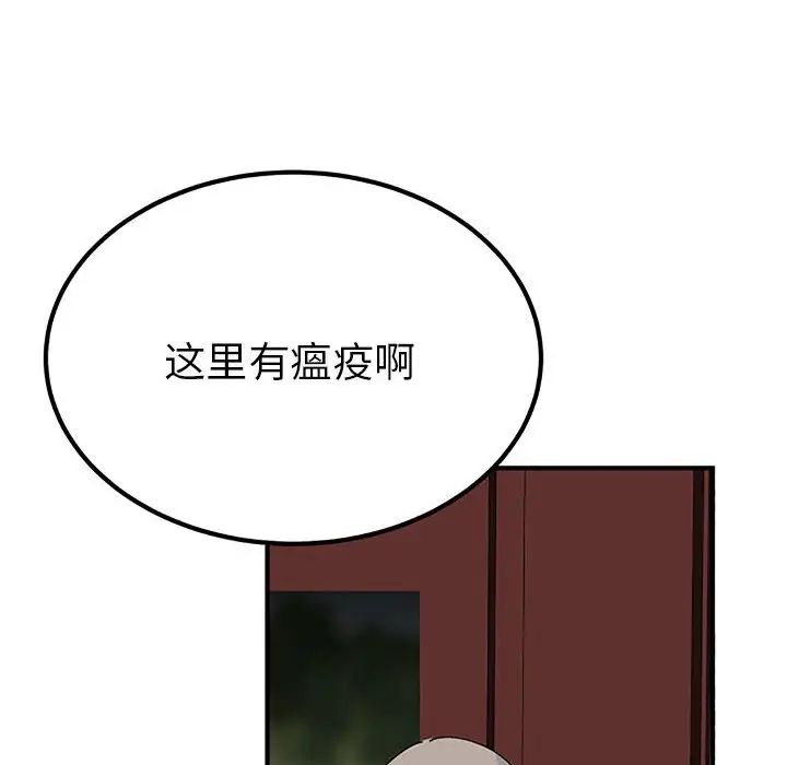 毒酒第28话