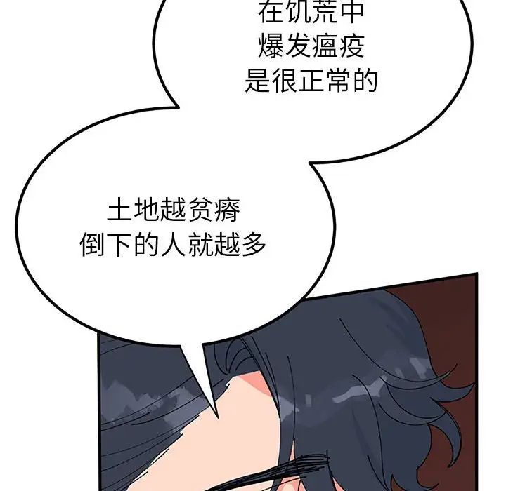 毒酒第28話