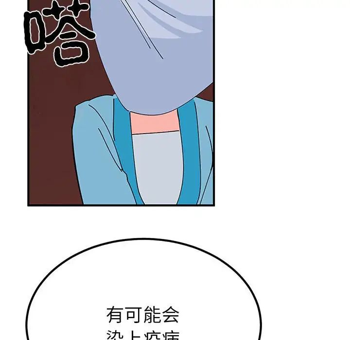 毒酒第28话