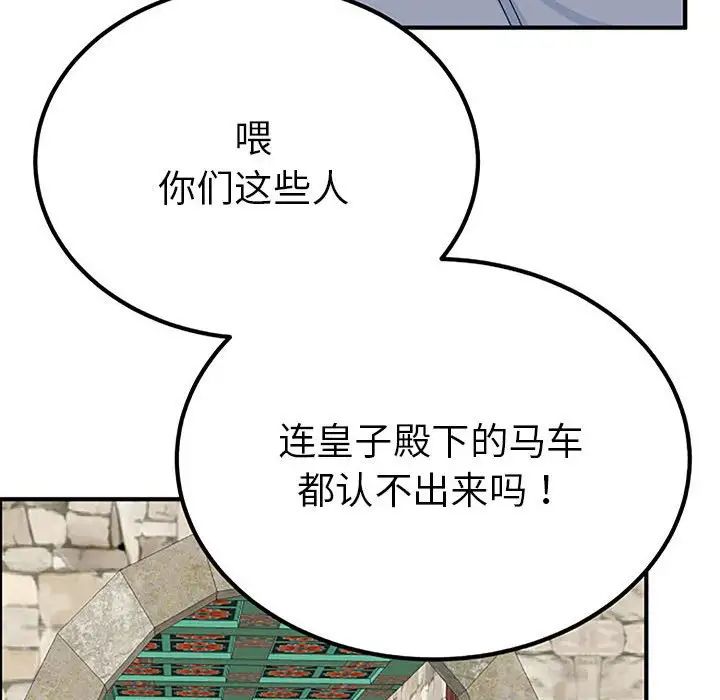 毒酒第28话