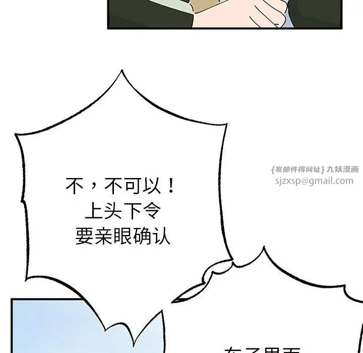 毒酒第28话