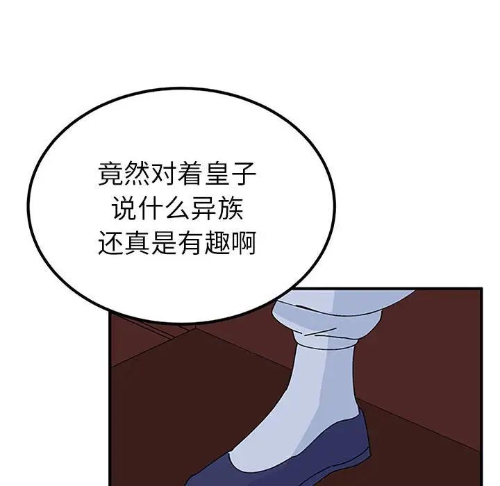 毒酒第28话