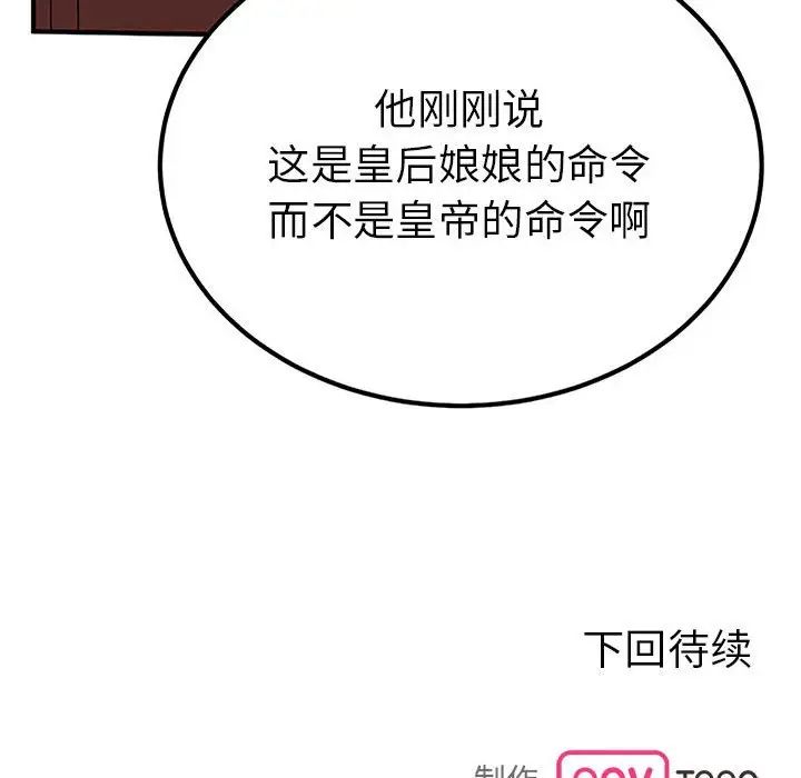 毒酒第28话