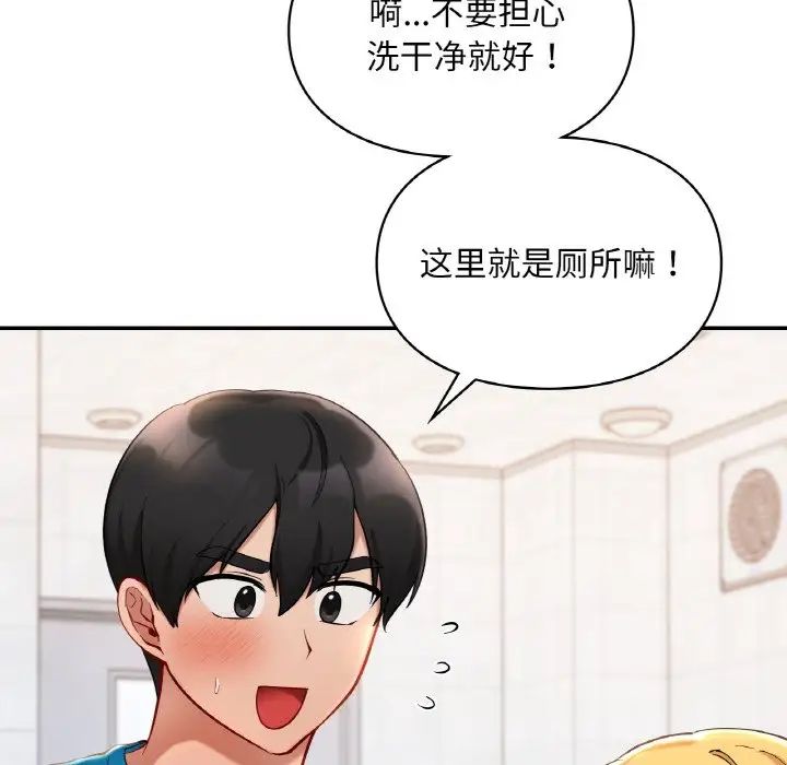 爱的游乐园第30话