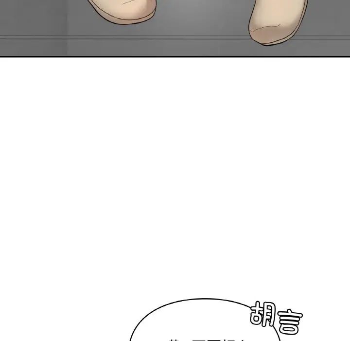 爱的游乐园第30话