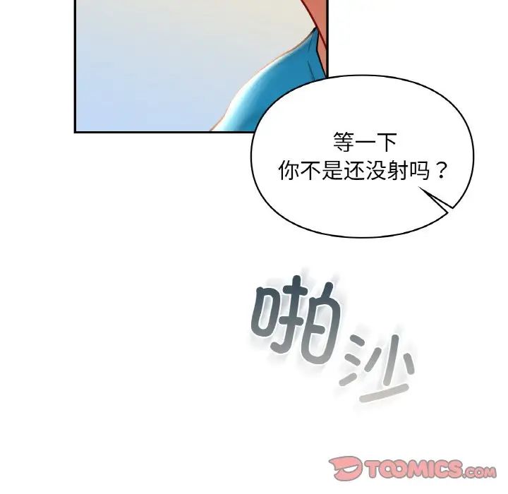 爱的游乐园第30话